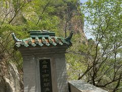 -圣莲山风景区