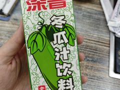 冬瓜茶-全好食潮汕牛肉火锅(泗洲路店)