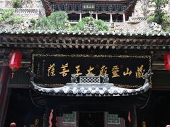-藏山旅游风景区