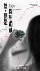 -珂兰钻石(美美2购物中心店)
