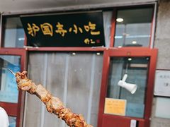 -护国寺小吃(地安门店)