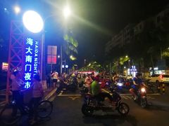 -海大南门夜市(海富街店)