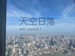 -上海之巅观光厅