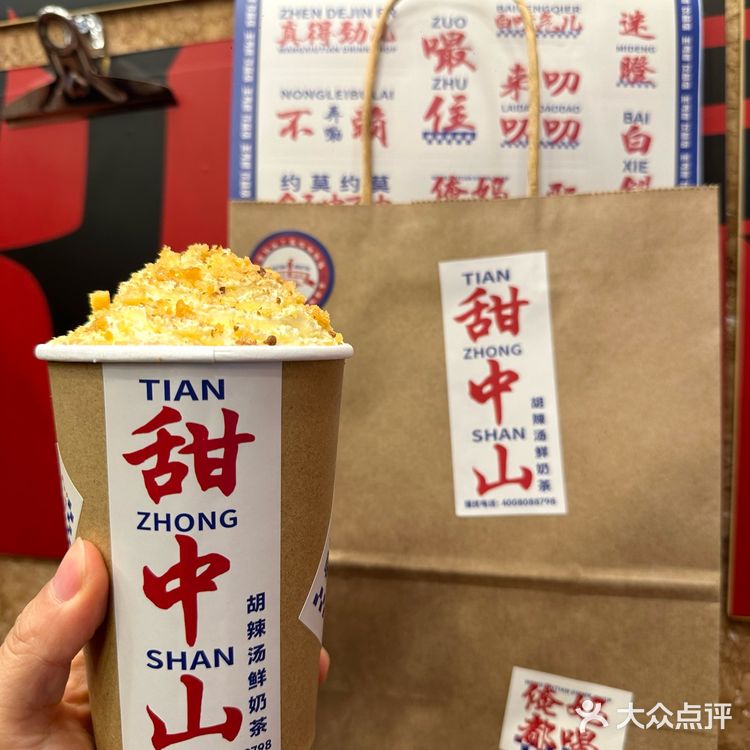 眷茶&王秀甜，两款胡辣汤奶茶大测评