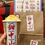 眷茶&王秀甜，两款胡辣汤奶茶大测评