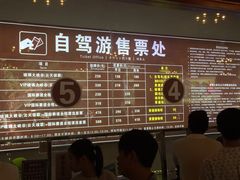 价目表-古龙峡云天玻霸