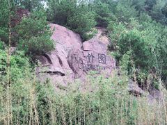 -神光山国家森林公园