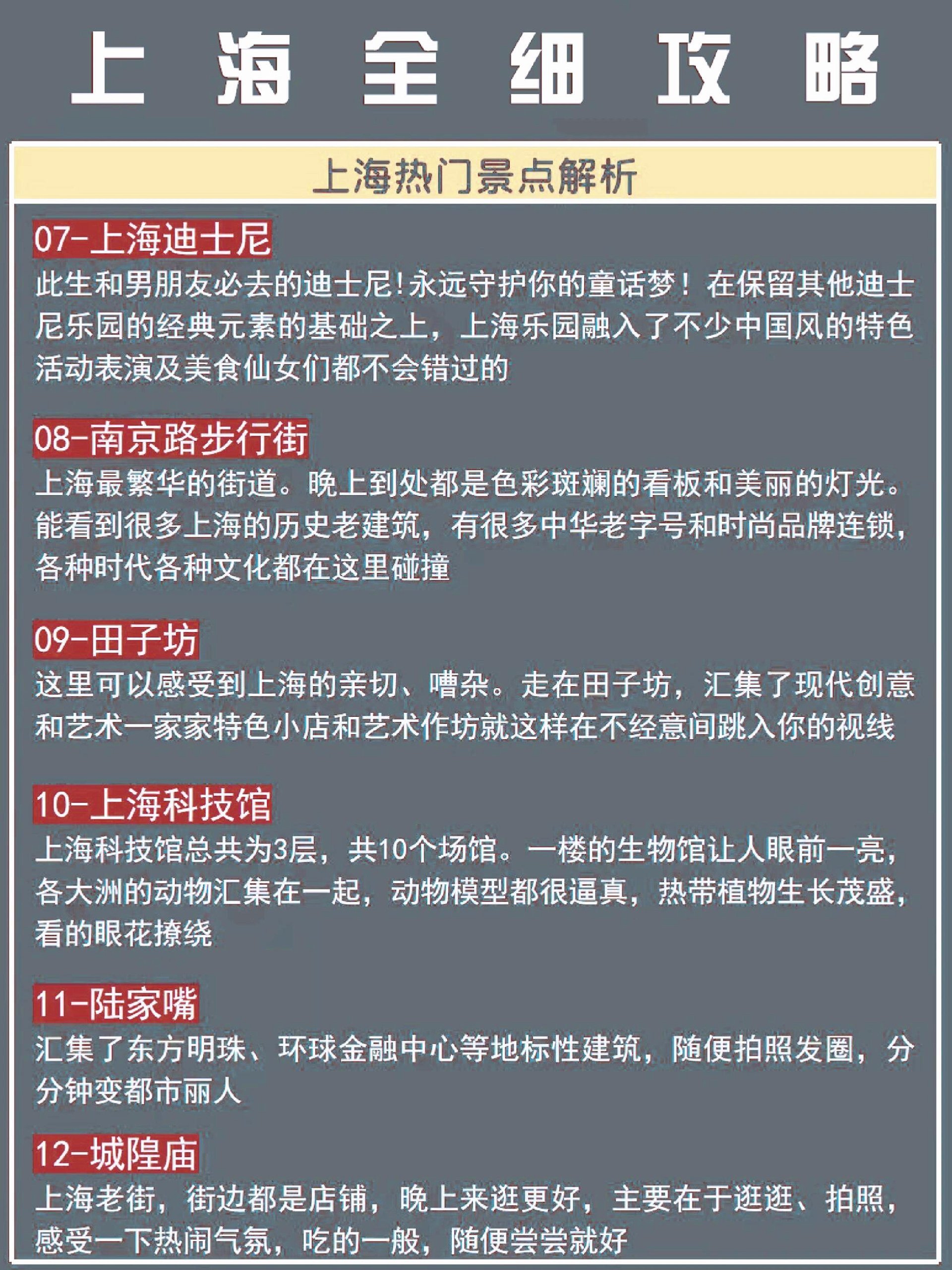[上海景点推荐]：旅游必去景点排行