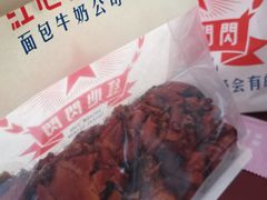 -红心闪闪面包牛奶公司(旺角星辰店)