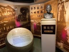 -上海蔡元培故居陈列馆