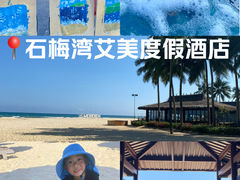 -石梅湾艾美度假酒店