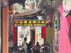 -老妈宫粽球