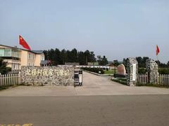 -北极村旅游风景区