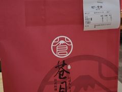 -苍月中华料理(王府井店)