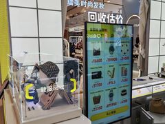 -爱回收(五角场万达店)