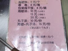 -阿玲面线糊(溪岸路店)