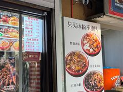 -刘小武·锅魁(总店)