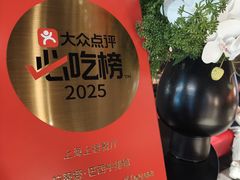 -拉蒂娜·巴西牛排馆 Latina·Brazilian Steakhouse(王府井喜悦店)