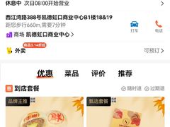 -ALDI奥乐齐超市(凯德虹口店)