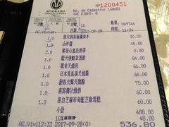 账单-8餐厅(新葡京酒店)