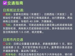 -日照灯塔风景区