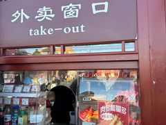 -故宫餐厅(景运门店)