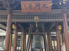 -常熟方塔园