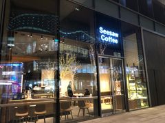 门面-Seesaw Coffee(苏州中心店)