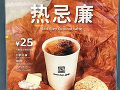 -JPG canteen(广州东山口店)