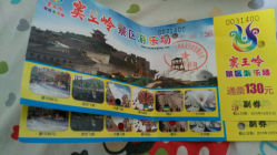 android_upload_pic-窦王岭景区游乐场