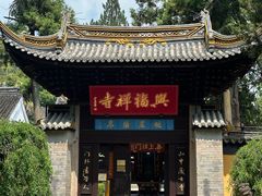 -虞山风景区