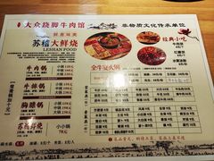 -大众跷脚牛肉馆·非遗传承单位(峨眉山店)