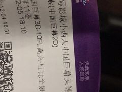 -中影国际影城(小西天CINITY店)