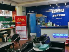 -壹伍陆连锁汽车维修美容(宝安中心区店)