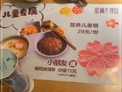 -蜜桃餐厅·伴山(绿宝广场店)