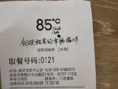-85度C(南京龙世中心店)