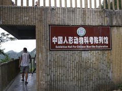 -天燕原始生态旅游区-天门垭景区