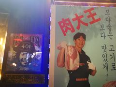 -401餐厅(弘大店)