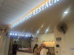 -钱塘府海鲜餐厅