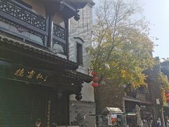 -狮王府淮扬菜(夫子庙老门东店)