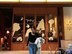 -Fuzzy Bistro 浮几韩餐·茶酒馆