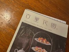 -古董花园(思南路42弄小区店)
