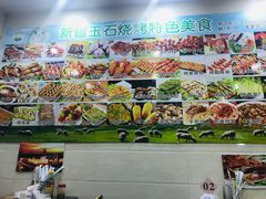 -新疆玉石烧烤(三中后庆路店)