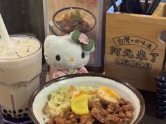 -阿元来了(西环店)