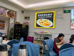 -深圳柯记餐厅(大望店)