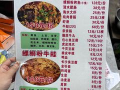 -在巷子里的烤肉店·螺蛳粉烤鱼·牛蛙(和美城店)
