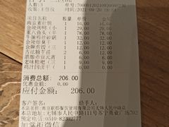 账单-南京大牌档(三阳广场苏宁店)