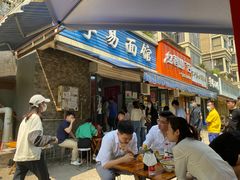 门面-李易面馆(树木岭店)