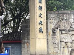 -中国酒文化城