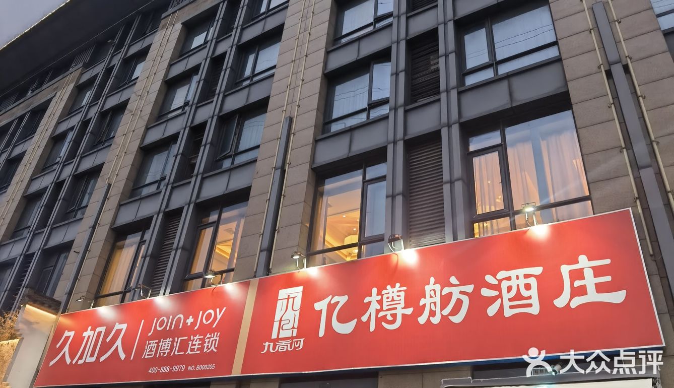酒庄私房菜，鹿城品佳肴